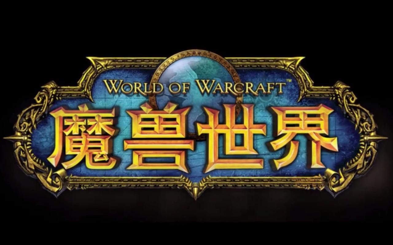 图片[1]-（9111期）全网首发魔兽世界美服全自动打金搬砖，日入1000+，简单好操作，保姆级教学-盛成芸分享